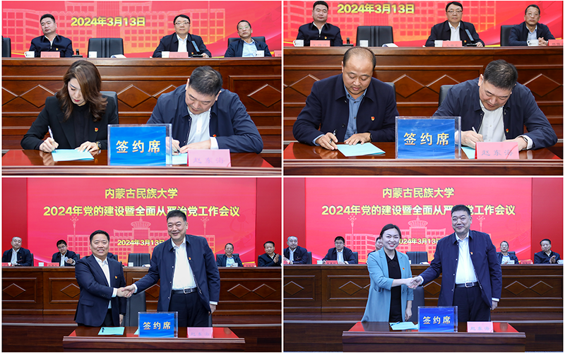 签订全面从严治党责任书.png 签订全面从严治党责任书.png