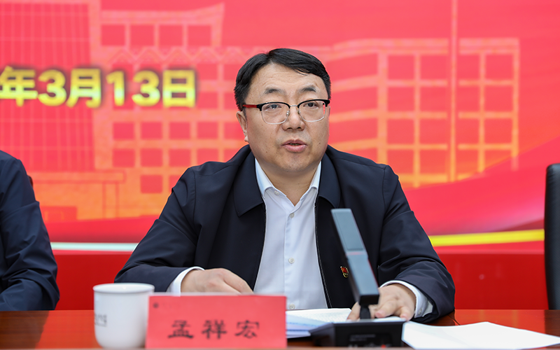 校党委副书记、校长孟祥宏主持会议并讲话.png 校党委副书记、校长孟祥宏主持会议并讲话.png